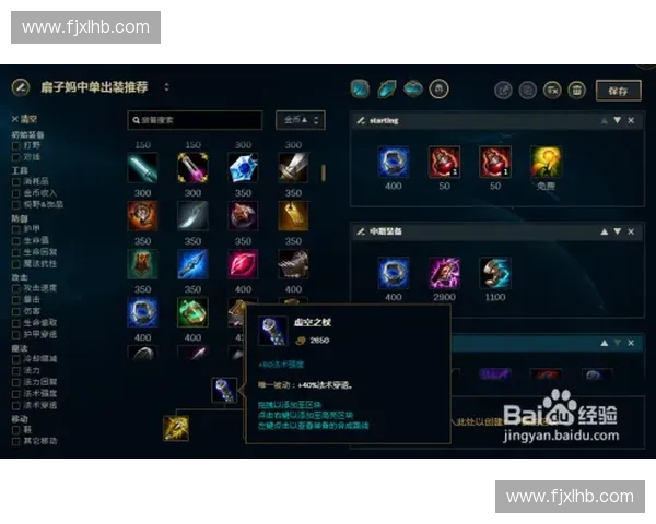 LOL拉萨英雄最佳出装搭配分析与玩法技巧分享 LOL拉萨英雄最佳出装搭配分析与玩法技巧分享