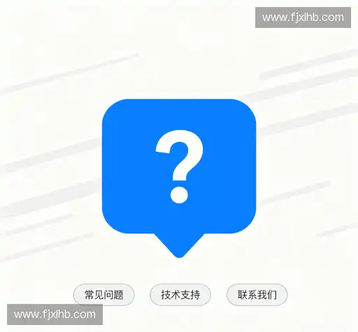 疑问解答屋